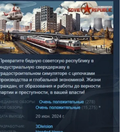 Workers & Resources: Soviet Republic💎 АВТОДОСТАВКА STEAM GLOBAL МГНОВЕННО ЛИЦЕНЗ