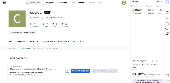 🟢 TradingView PLUS • Original 🌐 30 days 🟢 ANTIBAN