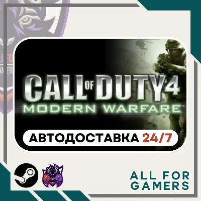 📙 Call of Duty 4: MW (2007) Steam GIFT ⭐Авто⭐ RU✅+Подарок