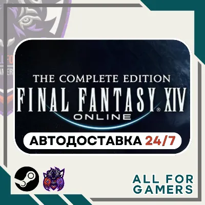 📘FINAL FANTASY XIV Online Complete Steam RU+Подарок