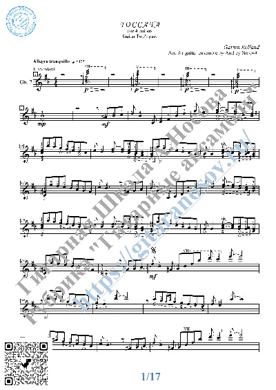 Токката Ролланда (Ноты для 4-х гитар)