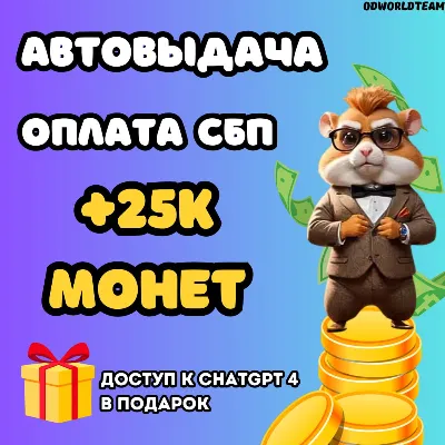🐹ФАСТ РЕФЕРАЛЫ НА ПРОЕКТ HAMSTER KOMBAT🔥+ПОДАРОК🎁