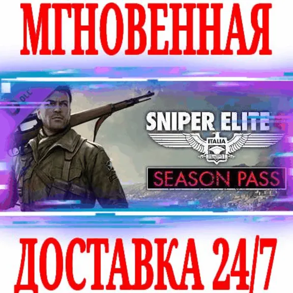 ✅Sniper Elite 4 Season Pass ⚫STEAM🔑KEY⭐DLC🌎GLOBAL +🎁