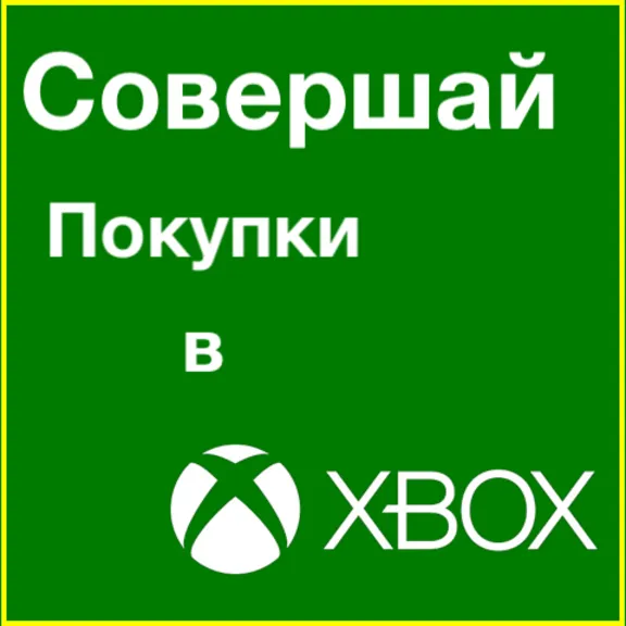 XBOX ПОДАРОЧНАЯ КАРТА США US XBOX USD КАРТА ПОПОЛНЕНИЯ ИКСБОКС КОД USA