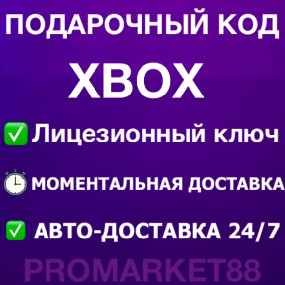 XBOX ПОДАРОЧНАЯ КАРТА США US XBOX USD КАРТА ПОПОЛНЕНИЯ ИКСБОКС КОД USA