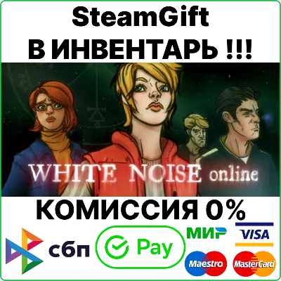 White Noise Online [Steam Gift/RU+CIS]