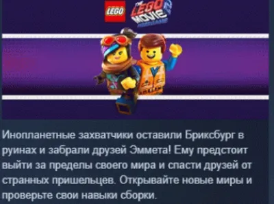 The LEGO Movie 2 Videogame STEAM KEY GLOBAL LICENSE