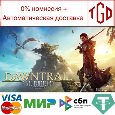 🔥 FINAL FANTASY XIV: Dawntrail-Collector&acute;s | Steam РУ