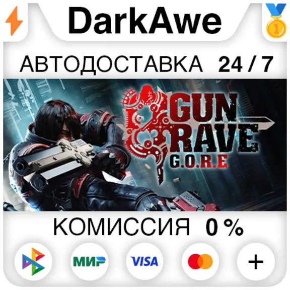 Gungrave G.O.R.E STEAM•RU ⚡️AUTODELIVERY 💳0%