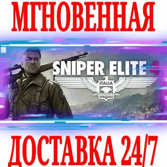 ✅Sniper Elite 4 Deluxe Edition (+12 DLC) ⚫STEAM🔑КЛЮЧ