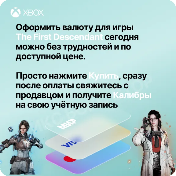 THE FIRST DESCENDANT🧨 250 - 5750 КАЛИБРЫ PC|XBOX|PS