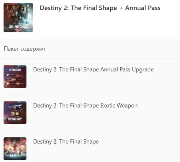 ✅ Destiny 2: Финальная форма + годовой абонемент XBOX🔑