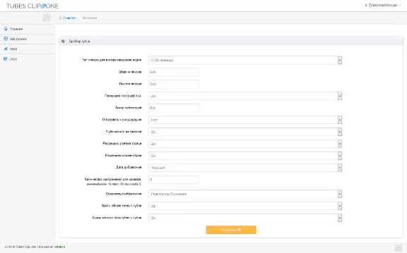 Tubes Clip One v.3.4