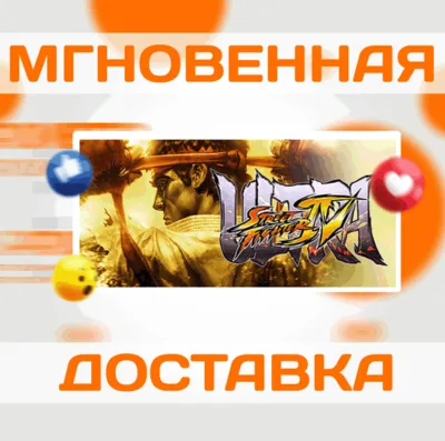 ULTRA STREET FIGHTER IV\STEAM\WORLDWIDE + RU\KEY