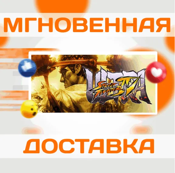 ULTRA STREET FIGHTER IV\STEAM\WORLDWIDE + RU\KEY