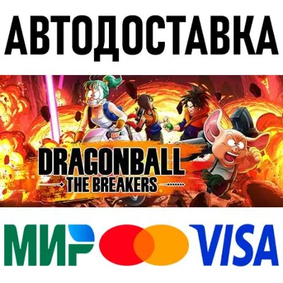 DRAGON BALL: THE BREAKERS Special Edition * STEAM RU