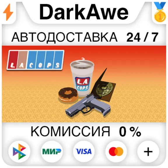 LA Cops STEAM•RU ⚡️AUTODELIVERY 💳0%