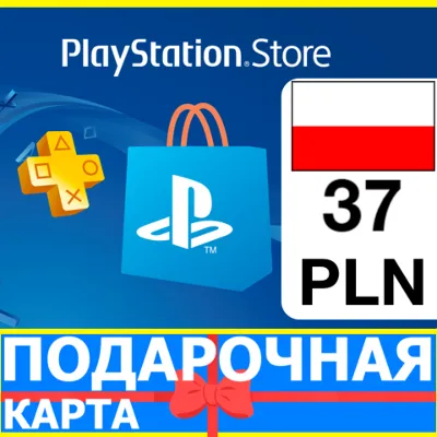⭐️🇵🇱PlayStation карта оплаты PSN 37 PLN Польша PL 🔑