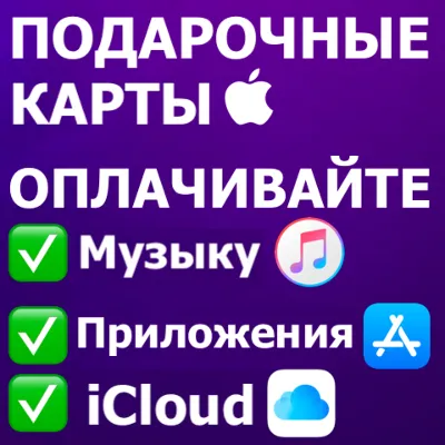 ⭐🇺🇸 App Store/iTunes 30 USD Подарочная карта США USA