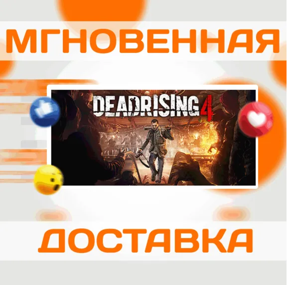 DEAD RISING 4 \ STEAM \ WORLDWIDE\ KEY