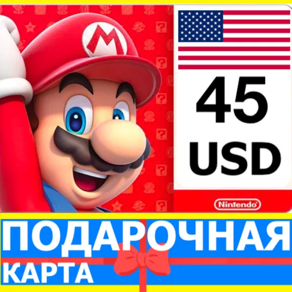⭐️🇺🇸 Карта Nintendo eShop 45 USD USA США Нинтендо US