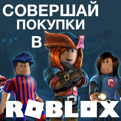 ⭐️ROBLOX 2700 РОБУКСОВ 🇷🇺РОССИЯ GLOBAL🔑КАРТА РОБЛОКС