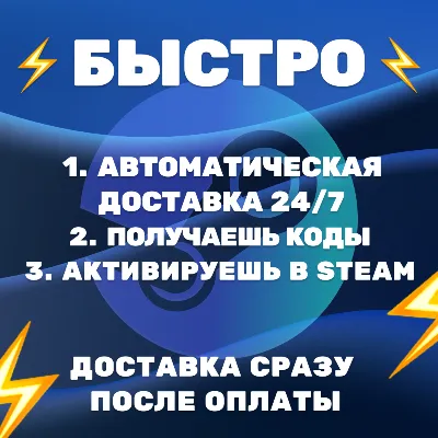 Пополнить Steam Турция и Steam доллары — коды пополнения Steam USD