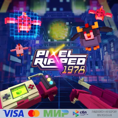 🔥 Pixel Ripped 1978 для Pico VR