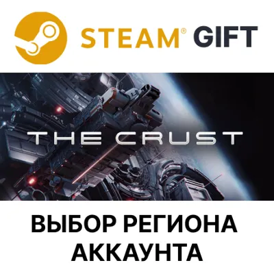 ✅The Crust🎁Steam🌐Выбор Региона🌐АВТОДОСТАВКА