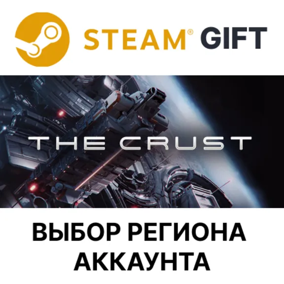 ✅The Crust🎁Steam🌐Выбор Региона🌐АВТОДОСТАВКА