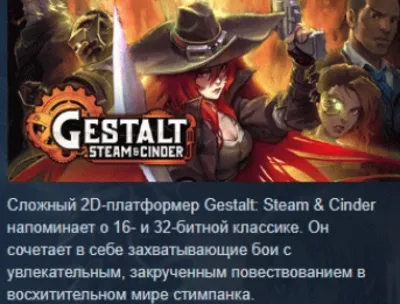 Gestalt: AUTODELIVERY STEAM GIFT INSTANTLY
