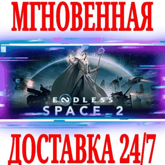 ✅Endless Space 2 ⭐ВСЕ ИЗДАНИЯ⚫STEAM🔑КЛЮЧ🌎РФ+МИР + 🎁