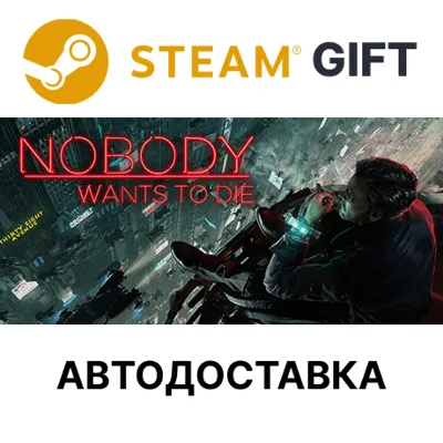 Nobody Wants to Die STEAM RU KZ UA BY TR AR СНГ Автодоставка