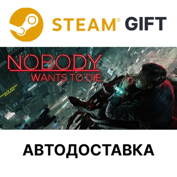 Nobody Wants to Die STEAM RU KZ UA BY TR AR СНГ Автодоставка
