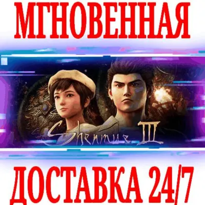 ✅Shenmue III Digital Deluxe +5 DLC⚫STEAM🔑КЛЮЧ🌎МИР +🎁