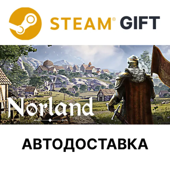 ✅Norland🎁Steam GIFT🌐Выбор Региона🌐АВТО