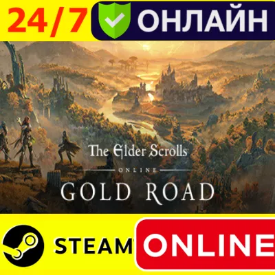 🔥 The Elder Scrolls Online Gold Road ОНЛАЙН STEAM