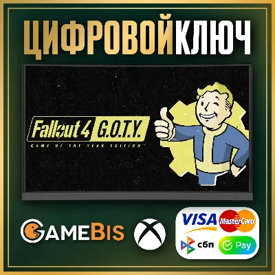 🟢FALLOUT 4: GAME OF THE YEAR EDITION XBOX ONE/X|S KEY