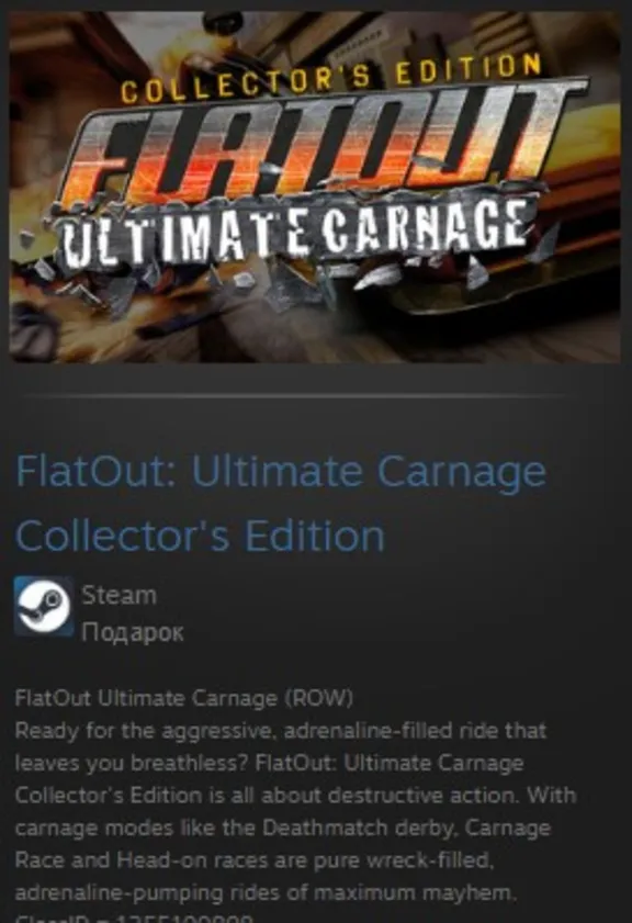 FlatOut: Ultimate Carnage Collector&acute;s Edition GIft МИР