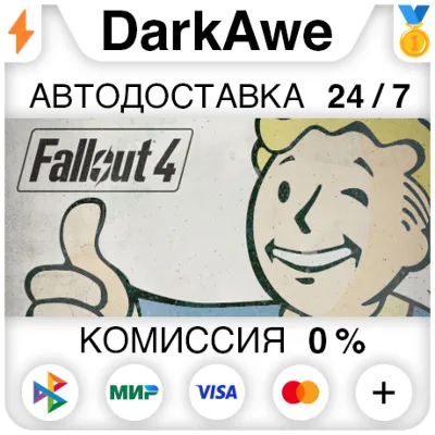 Fallout 4 Standard/GOTY/Anniversary STEAM•RU ⚡️