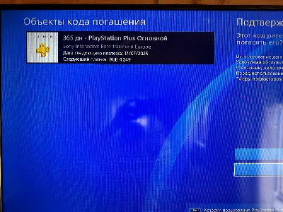 🔥Подписка PlayStation Plus PSN PS Plus Россия 12 месяцев ✅ Код