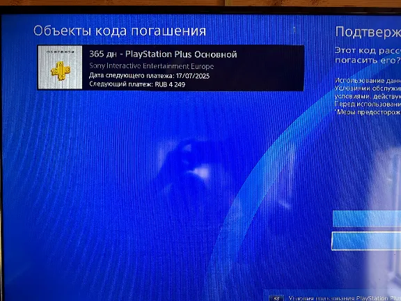 🔥Подписка PlayStation Plus PSN PS Plus Россия 12 месяцев ✅ Код