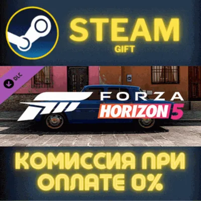 Forza Horizon 5 1967 Renault 8 Gordini СТИМ ПК ГИФТ