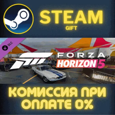 Forza Horizon 5 Acceleration Car Pack СТИМ ПК ГИФТ