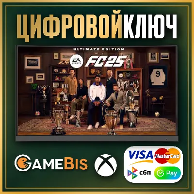 🟢 EA SPORTS FC 25 ULTIMATE EDITION XBOX КЛЮЧ СРАЗУ 🔑