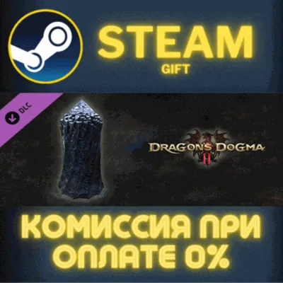 Dragons Dogma 2 Portcrystal Warp Location Marker СТИМ