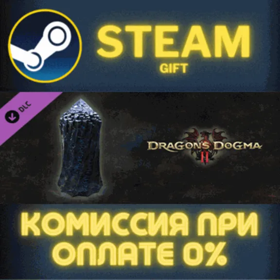 Dragons Dogma 2 Portcrystal Warp Location Marker СТИМ