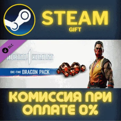 One-Time Dragon Pack STEAM PC GIFT AUTO DELIVERY