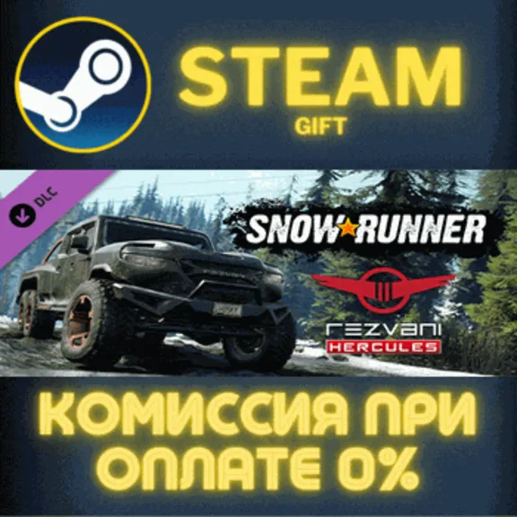 SnowRunner - Rezvani Hercules Steam Gift СТИМ ГИФТ ПК АВТОДОСТАВКА ПОДАРОК DLC