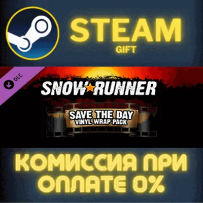 SnowRunner - Save the Day Vinyl Wrap Pack Steam Gift СТИМ ГИФТ ПК АВТОДОСТАВКА DLC